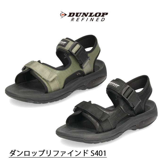 ダンロップ サンダル メンズ ダンロップ サンダル メンズ DUNLOP 401 DSM401 スポーツサンダル カーキ ブラック セール