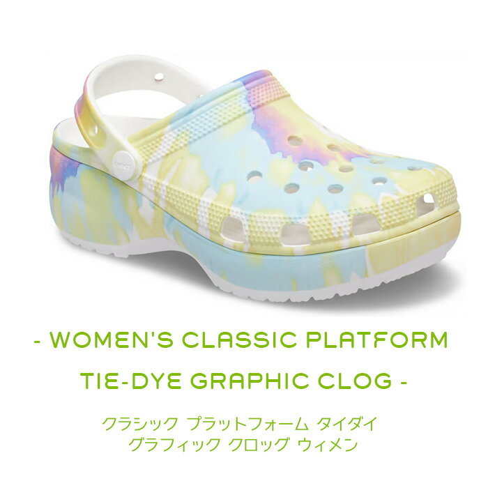 crocs クロックス レディース プラットフォーム タイダイ PLATFORM TIEDYE 207151 プリント柄 WH/MLTI 軽量 5cmヒール