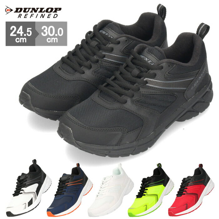 スニーカー メンズ ダンロップ 靴 幅広 4E ウォーキング 軽量 撥水 反射板 運動靴 黒 白 シューズ リフレクター ラン…
