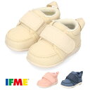 【43%OFF】IFME イフミー ベビーシューズ 女の子 男の子 20-2300 ファーストシューズ ベージュ ネイビー ピンク 子供靴 セール