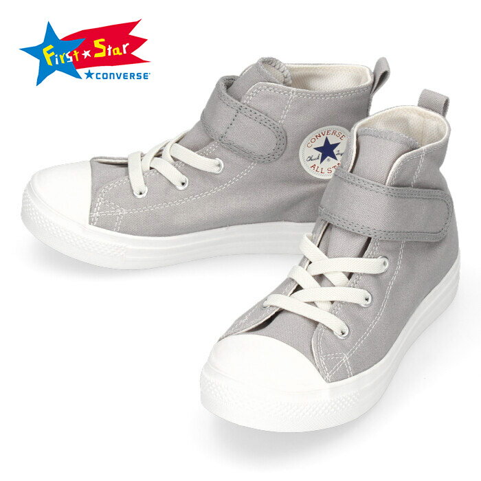 CONVERSE コンバース スニーカー キッズ 男の子 女の子 CHILD ALL STAR LIGHT V-1 HI 37302111 軽量 ライトグレー グレー セール