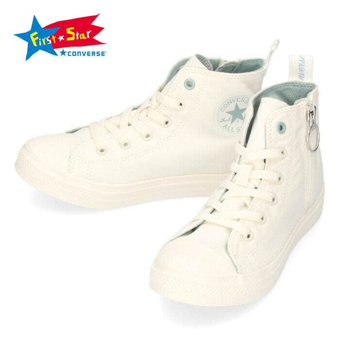 楽天Parade ワシントン靴店コンバース CONVERSE スニーカー キッズ チャイルド オールスター ライト 軽い ロゴストラップ Z HI 37301631 白 ホワイト 軽量 ハイカット ジッパー 子供靴 セール