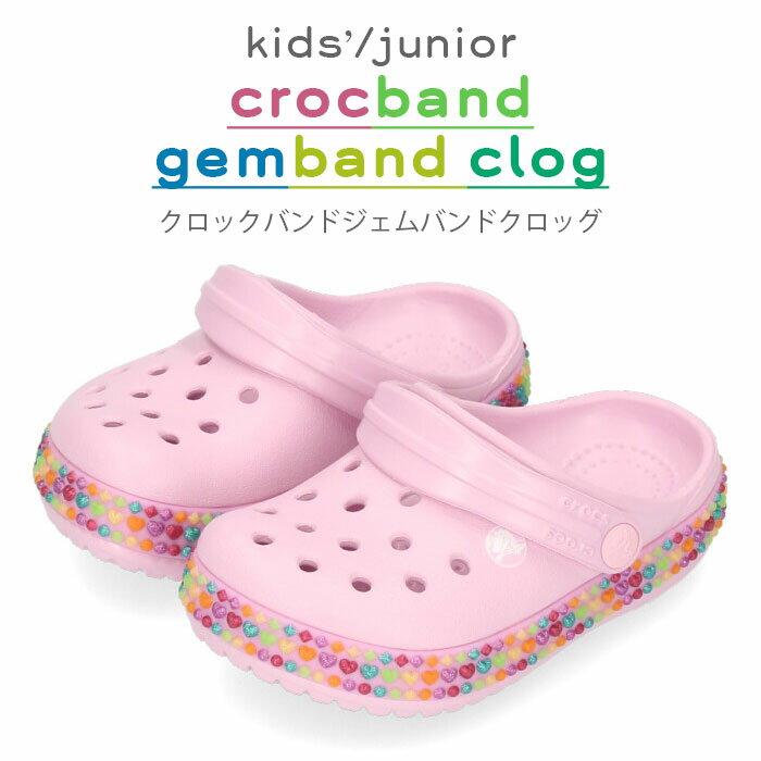 クロックス サンダル ストラップ キッズ クロックバンドジェムバンドクロッグ 207607-6GD ピンク crocs CROCBANDGEMBAND PINK アウトドア 遊び デイリー