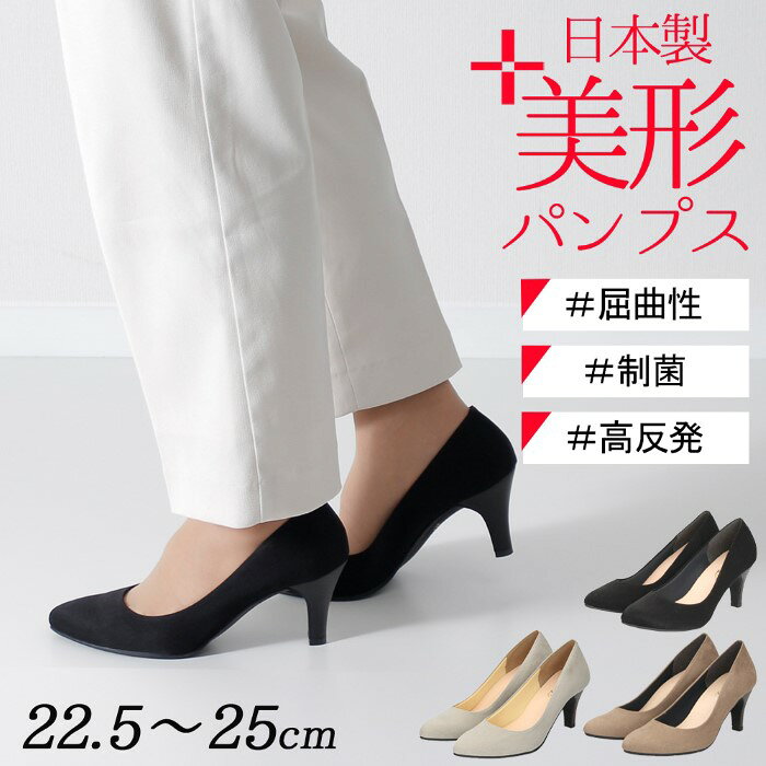 [Up to 80% off coupon available!] Women's Pumps - Comfortable, Painless, Easy to Walk In, Wide Fit (3E), 7cm Heel, Almond Toe, High Rebound, Beautiful Shape, Made in Japan, Parade 7500