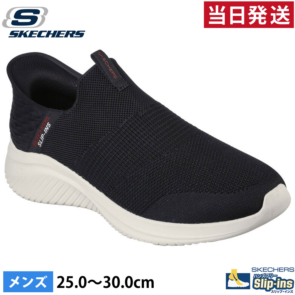 スケッチャーズ スリッポン メンズ スリップインズ バウンダー2.0 エマージュ 232459 SKECHERS Slip ins Bounder 2.0 Emerged【ラッピング不可】 スポーツ ウォーキング トレーニング 軽量 洗濯機洗い