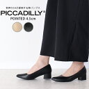 パンプス ローヒール 黒 ポインテッドトゥ コンフォート きれいめ オフィス ビジネス PICCADILLY ピカジリー 739026 4.5cm レディース フォーマル ブラック チャンキーヒール セレモニー