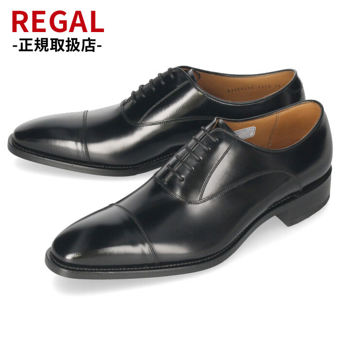 【4日20時開始！4時間限定10％オフCP】リーガル 靴 メンズ REGAL ビジネスシューズ ビジネス 本革 315R BD ブラック ストレートチップ 内羽根式 紳士靴 日本製 2E 卒業式 入学式 入社式 スーツ