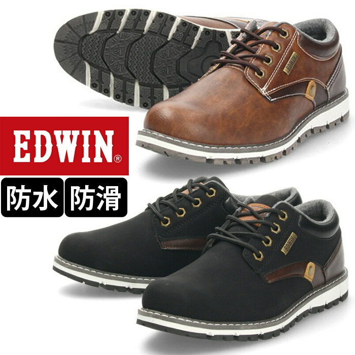 エドウィン 防水シューズ スニーカー EDWIN メンズ EDW-7980 防滑 軽量 ブラック ブラウン 黒 茶色 カジュアルシューズ 幅広 ゆったり ワイド 3E相当 カジュアルシューズ 紐靴 滑りにくい 紳士靴 大きいサイズのサムネイル