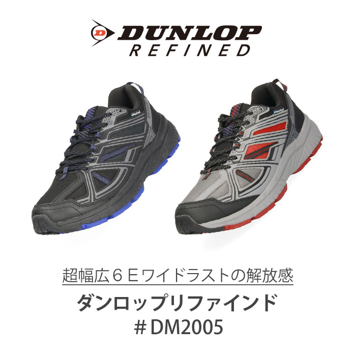 DUNLOP ダンロップ 靴 スニーカー メンズ リファインド DM2005 黒 ブラック グレー...