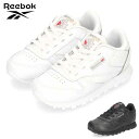 リーボック 子供 スニーカー ウィーボック ヒモ クラシックレザー CLASSIC LEATHER ホワイト ブラック 本革 子供 Reebok