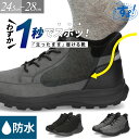 【クーポンで6291円】手を使わず履ける スニーカー ハイカット メンズ アウトドア ライトトレッキン 防水 防滑 軽量 滑りにくい レインシューズ スリッポン ハンズフリー ハイキング 軽登山 グレー ブラック 黒 運動 ウォーキング 楽すぽっ 5201 Parade
