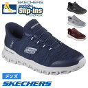スケッチャーズ スリップインズ メンズ スリッポン スニーカー ハンズフリー ローカット すぐ履ける 履きやすい SKECHERS Slip-ins 23301...