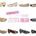 【20日はクーポンで5%オフ】★2足で3980円福袋★送料無料★ パンプス 福袋 レディース ALL DAY Walk オールディウォーク 痛くない シューズ 靴 数量限定 小さいサイズ 大きいサイズ 卒園式 卒業式 入学式 入園式 入社式 スーツ セレモニー