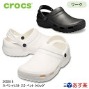 【マラソン限定クーポンで5%オフ】クロックス サンダル メンズ レディース crocs スペシャリスト 2.0 ベント クロッグ ブラック ホワイト 医療 介護 病院 オフィス 仕事 205619の商品画像