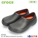 Parade 亮ȥŹ㤨֥å   ǥ crocs   å 饤ȥ饤 åץ ֥å åݥ Ź Ÿ ̳ 207230פβǤʤ5,720ߤˤʤޤ