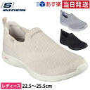 スケッチャーズ スニーカー レディース スリッポン 靴 ブラック グレー ナチュラル 黒 SKECHERS アーチフィット リファイン 104545 NAT GRY BBK 普通幅