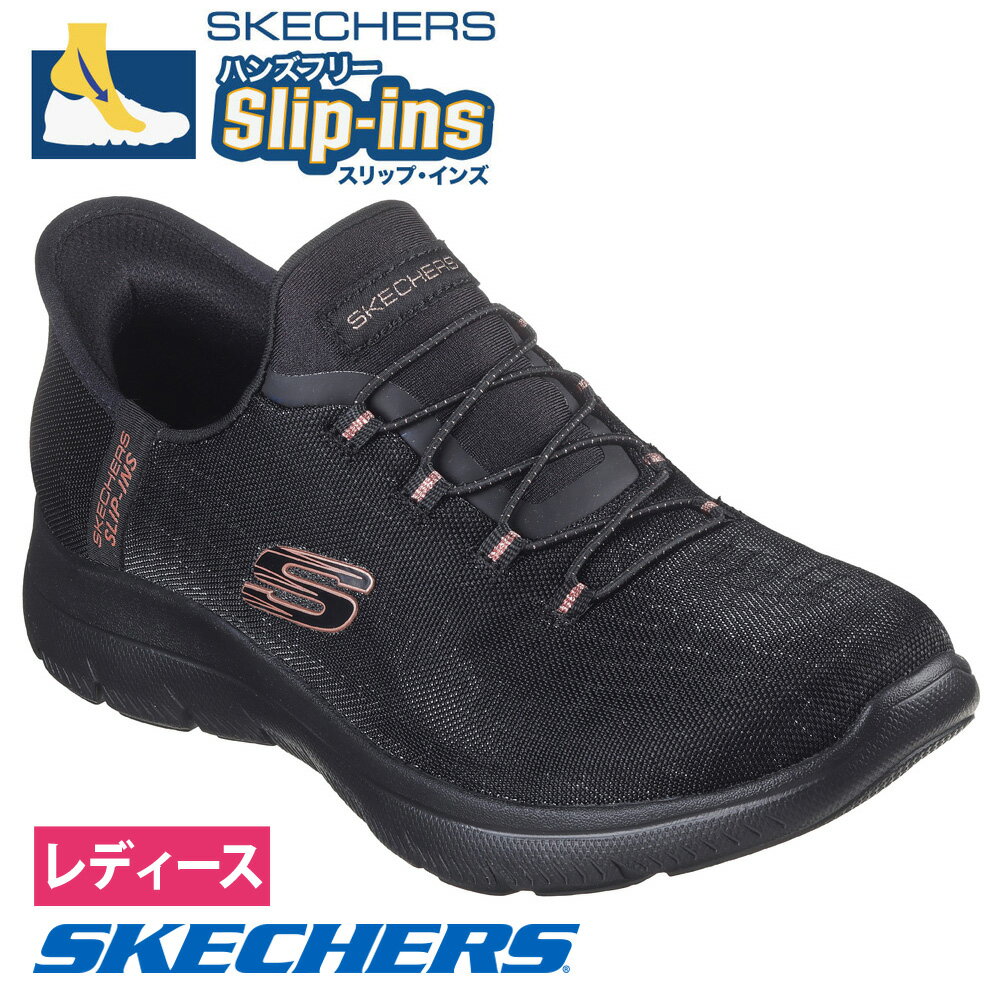 ♡美品♡SKECHERS SLIP-INS 25.5 スリッポン メッシュ 黒 楽天市場】スリッポン(靴サイズ(cm)25.5・ブランド