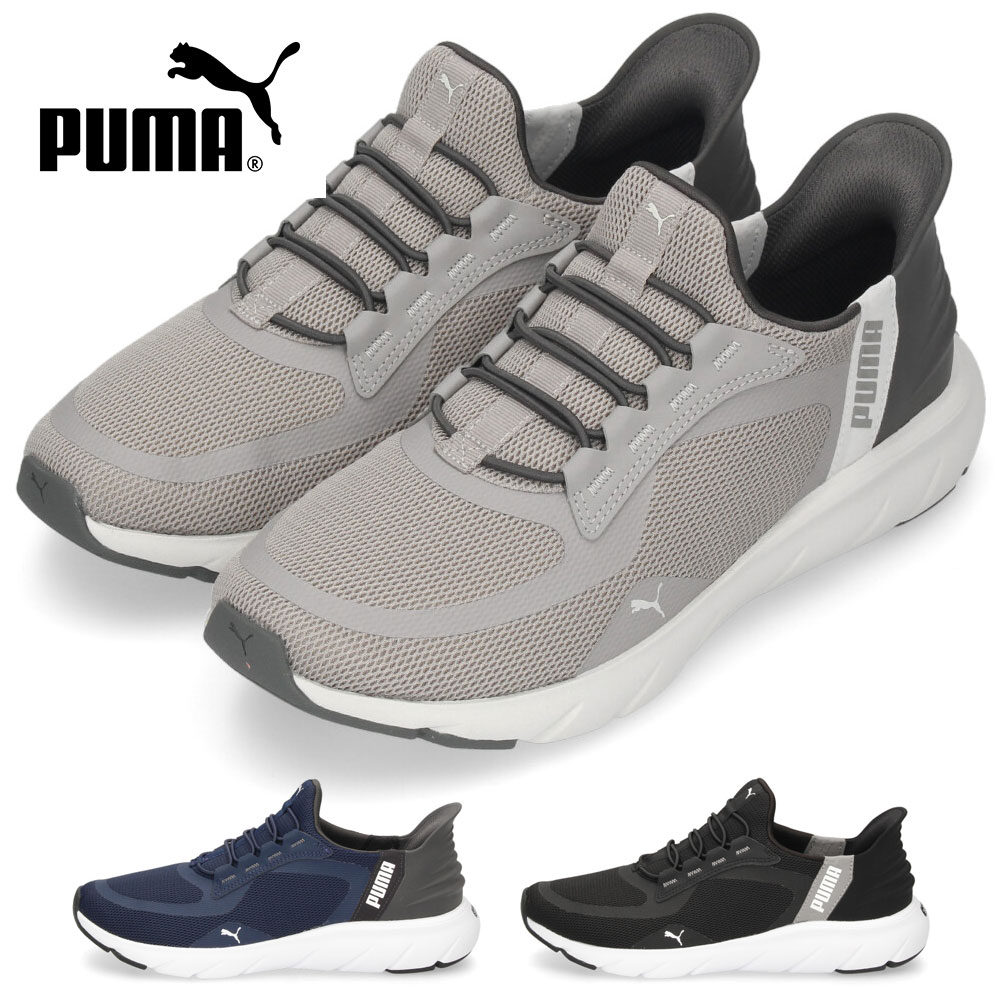 プーマ 【マラソン限定クーポンで5%オフ】プーマ スニーカー メンズ スリッポン PUMA ソフトライド フレックス レース イーズイン ワイド ランニングシューズ 軽量 幅広 309901 ブラック ネイビー グレー