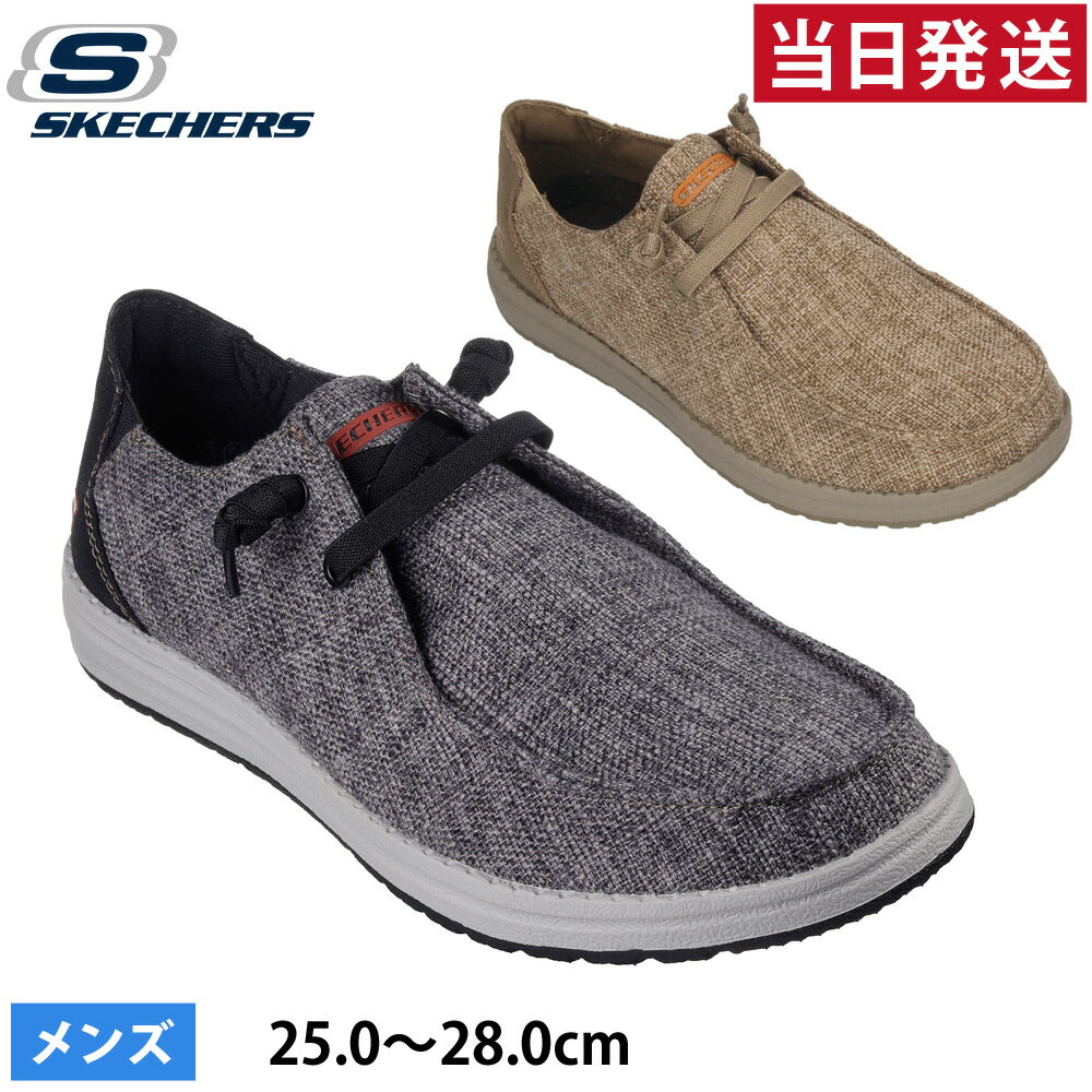 スケッチャーズ モカシン シューズ SKECHERS メンズ 紐靴 210726 グレー ブラウン カジュアルシューズ キャンバス 消臭インソール