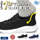 【3493円!クーポン配布中】手を使わず履ける スリッポン スニーカー メンズ スリップイン ハンズフリー 履きやすい 軽い 歩きやすい 靴 黒 ブラック ネイ...