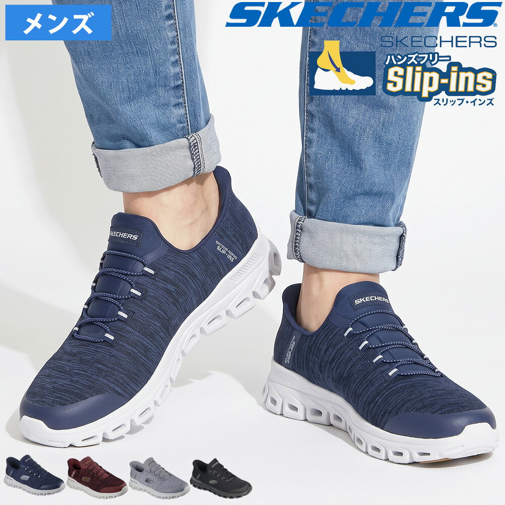 【最大20％オフCP配布中】 スケッチャーズ スリップインズ メンズ スニーカー 黒 ...