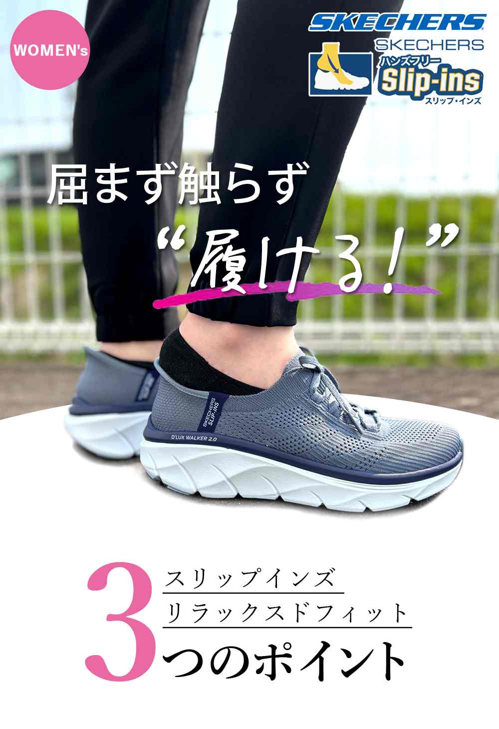 ＼2足目20％オフCP★まとめ買いで超お得／ スケッチャーズ スリップインズ レディー...