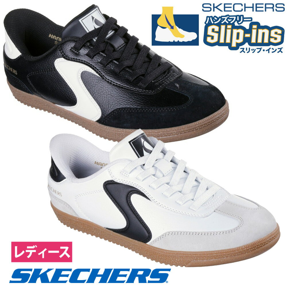 スケッチャーズ スリップインズ レディース スニーカー スリッポン 黒 白 Slip-ins ホットショット 185322 ハンズフリー シューズ SKECHERSのサムネイル