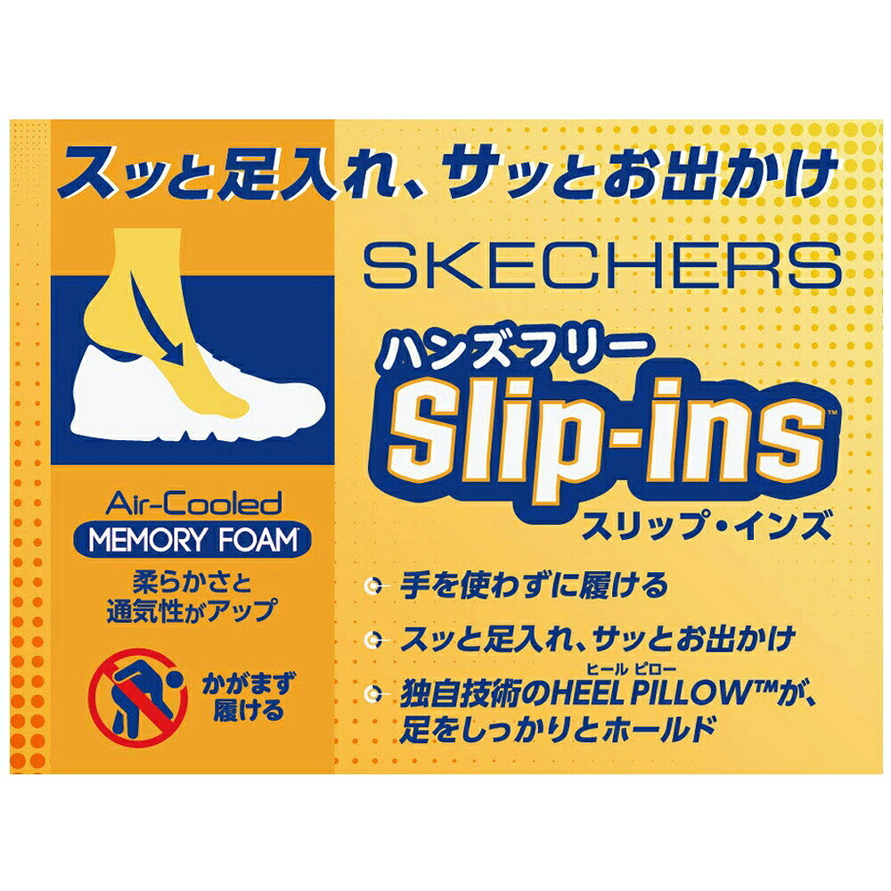 【最大20％オフCP配布中】 スケッチャーズ スリップインズ メンズ ガルザ スニーカ...