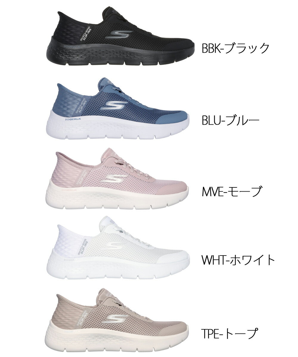 ＼2足目20％オフCP★まとめ買いで超お得／ スケッチャーズ スリップインズ レディース ゴーウォーク フレックス グランドエントリー 124836 ハンズフリー スニーカー ウォーキングシューズ 靴 SKECHERS Slip-ins GO WALK FLEX GRAND ENTRY ノーマル幅 軽量 クッション性