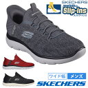 スケッチャーズ スリップインズ メンズ スニーカー サミッツ キー ペース 232469W SKECHERS Slip-ins Summits - Key Pace 靴 ワイド幅 幅広