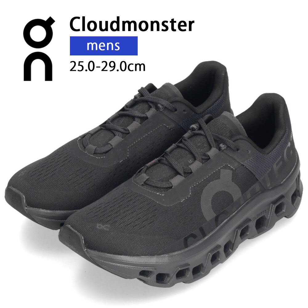 楽天市場】on cloud monster(カラーブラック)(メンズ靴|靴 楽天市場】on cloud monster(カラーブラック)(メンズ靴|靴