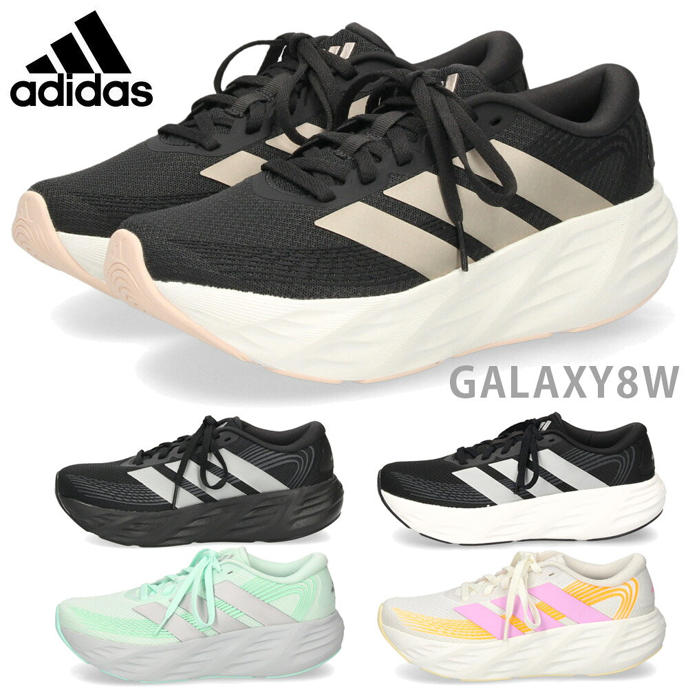 アディダス スニーカー レディース 靴 ギャラクシー8 ローカット ランニングシューズ adidas GALAXY8W IH9788 IH9790…