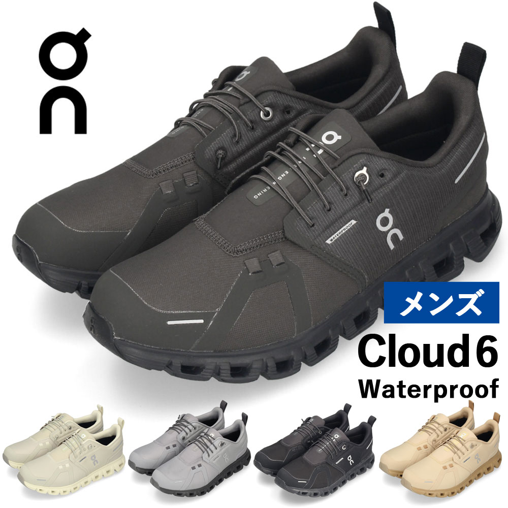 On Cloud 6 Geo Waterproof 27.0 ブラックメンズ新品 楽天市場】on cloud 6 geo waterproof（靴サイズ（cm）27.0）（靴）の通販