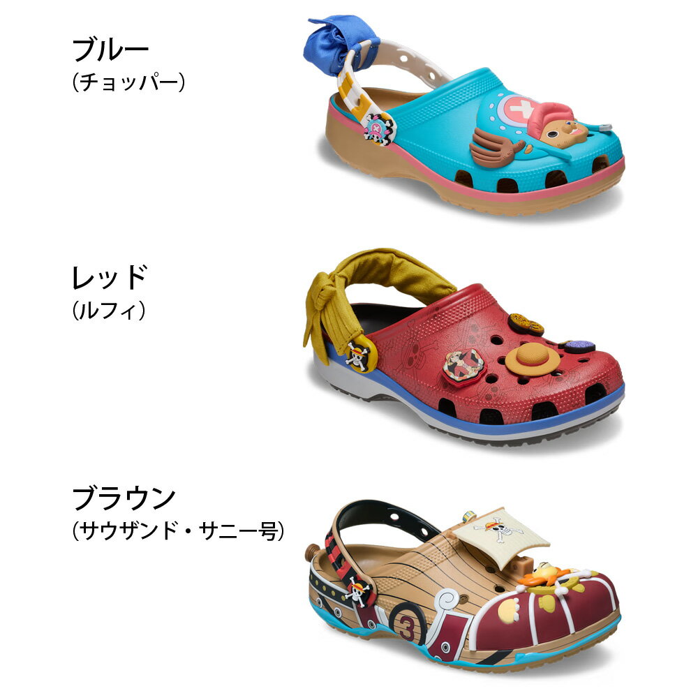 クロックス ワンピース サンダル crocs ONE PIECE クラシック クロッグ チョッパー...