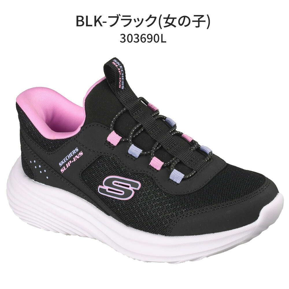 【最大20％オフCP配布中】 スケッチャーズ スリップインズ キッズ ジュニア スニー...