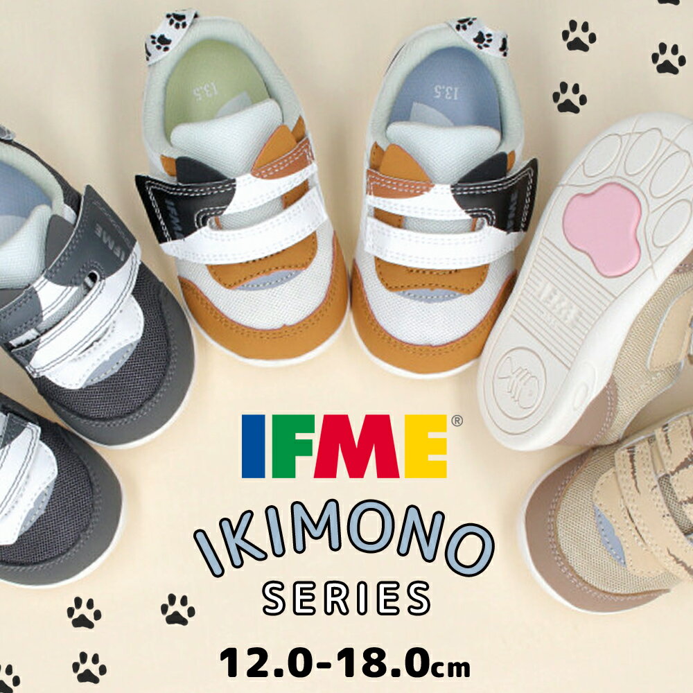 イフミー ベビーシューズ キッズ ねこちゃん スニーカー ベルクロ ワンベルト 子ども靴 履きやすい ベージュ ホワイト グレー IFME BABY 20-5305 KIDS 20-6321
