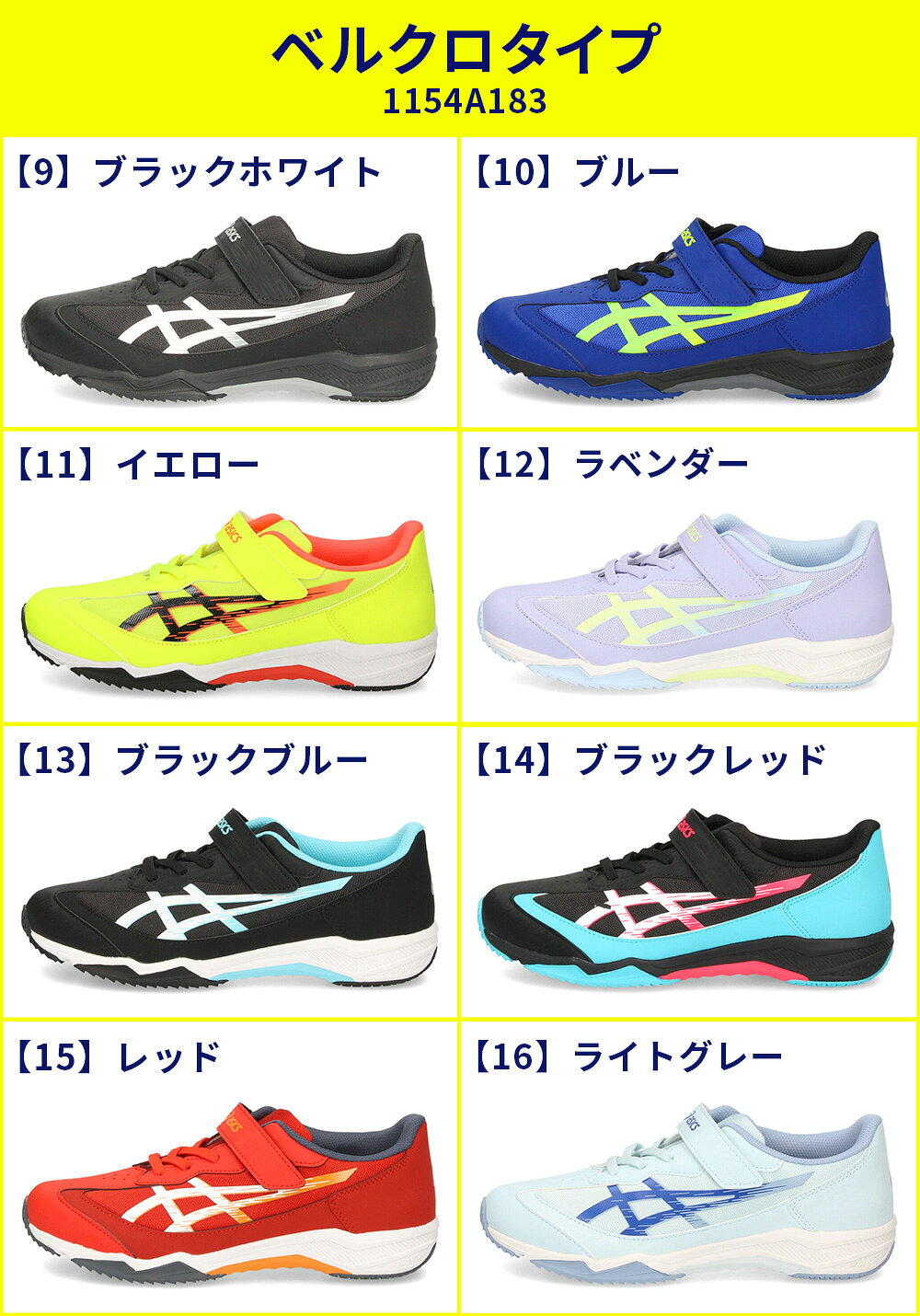 【楽天PT2倍×最大50％オフクーポン】 レーザービーム アシックスキッズ 1154A183 1...