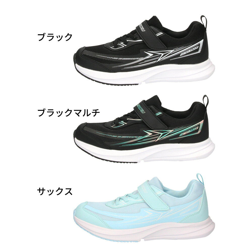 瞬足 3E 防水 SJJ1520 JJ-152 キッズ 男の子 女の子 スニーカー 通学 靴 黒 ブラッ...
