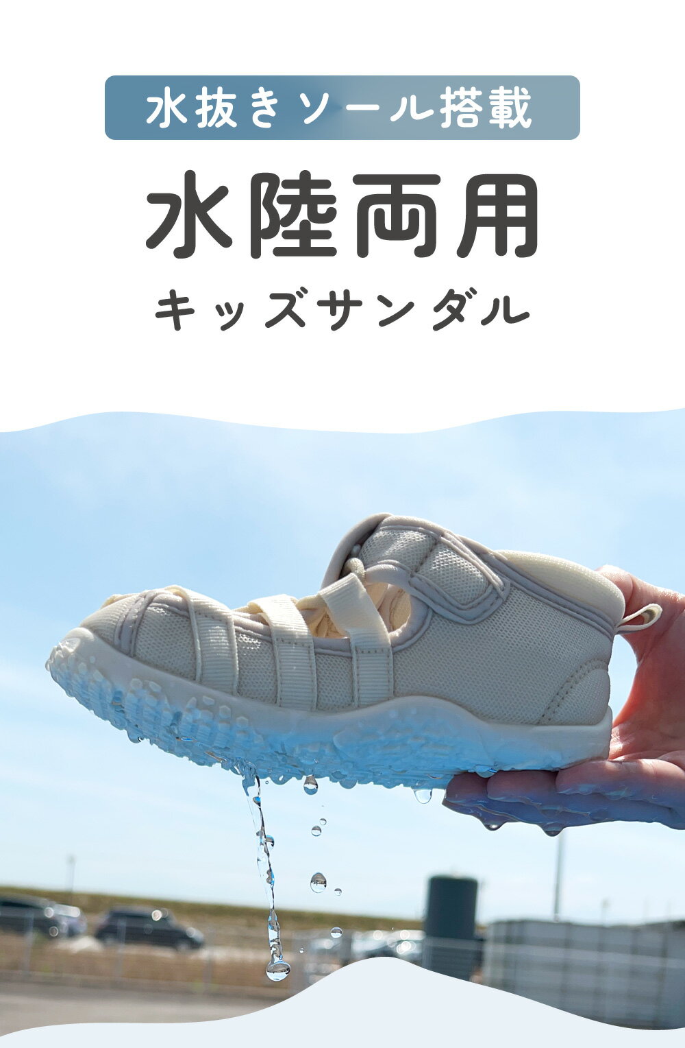【最大80％オフクーポン配布中！】 軽量 軽い 脱げない 水陸両用 サンダル アウト...