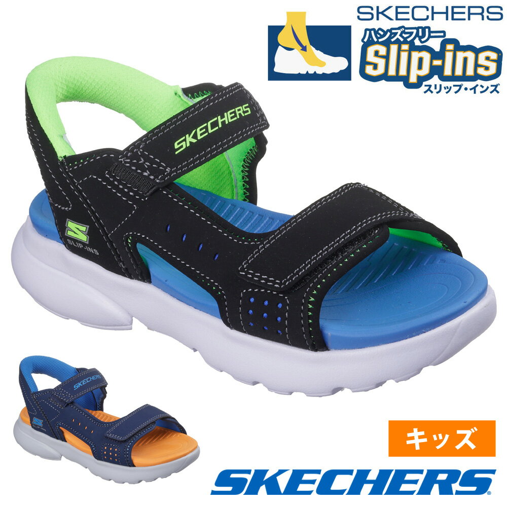 【20％オフ！在庫一掃CP×ポイント2倍】 スケッチャーズ スリップインズ キッズ サンダル SKECHERS Slip-ins レイザー スプラッシュ ノーマル幅 男の子 ボーイズ スポーツサンダル 靴 ブラック 黒 ネイビー 407014L