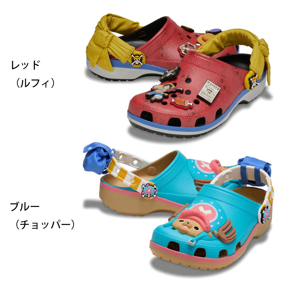 クロックス ワンピース サンダル キッズ crocs ONE PIECE ルフィ チョッパー クラ...