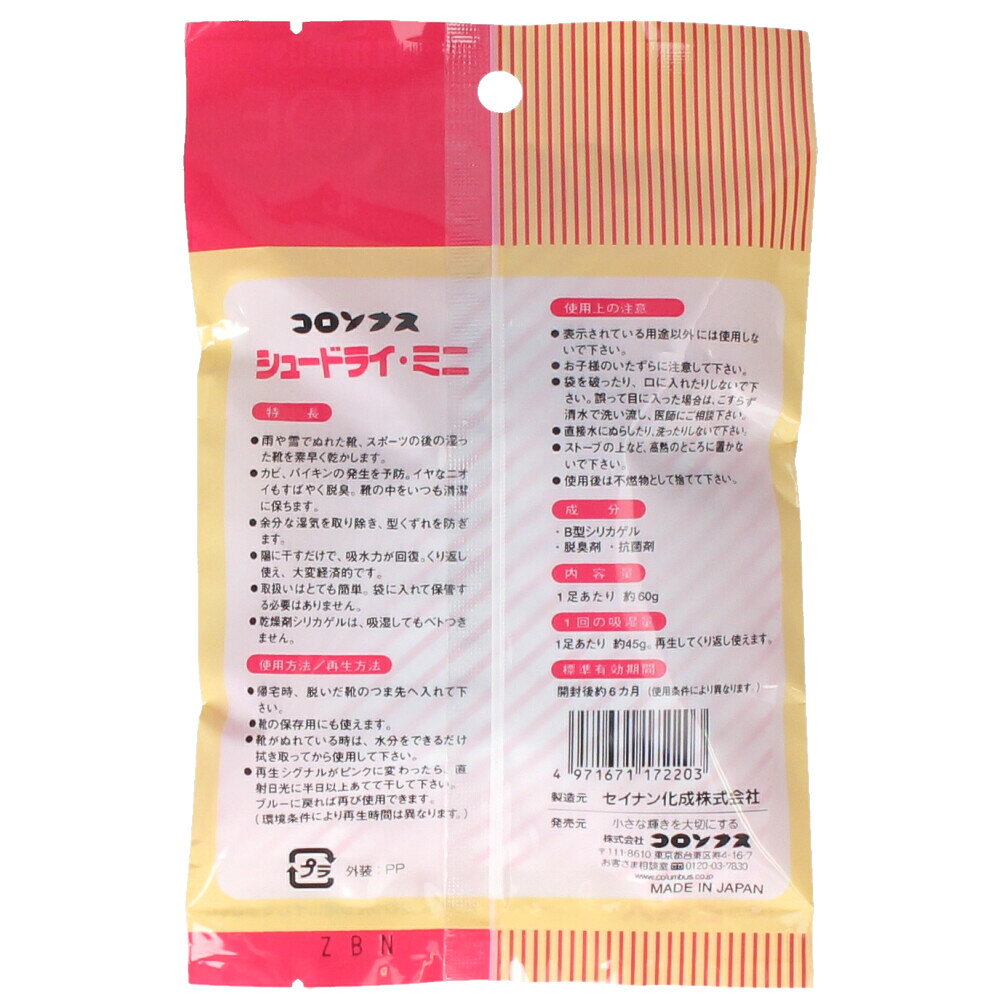 【20％オフ！在庫一掃CP×ポイント2倍】 シュードライ ミニ SHOE DRY 靴の抗菌 乾燥...