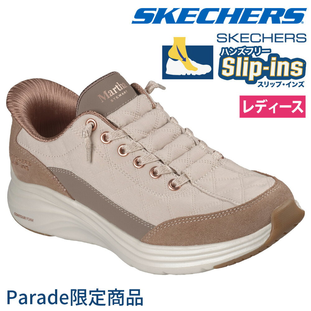 決まりました❣️1回使用！SKECHERS HANDS FREE SLIP-INS ベージュ23cm 楽天市場】スケッチャーズ スリップインズ（カラーベージュ）（靴）の通販