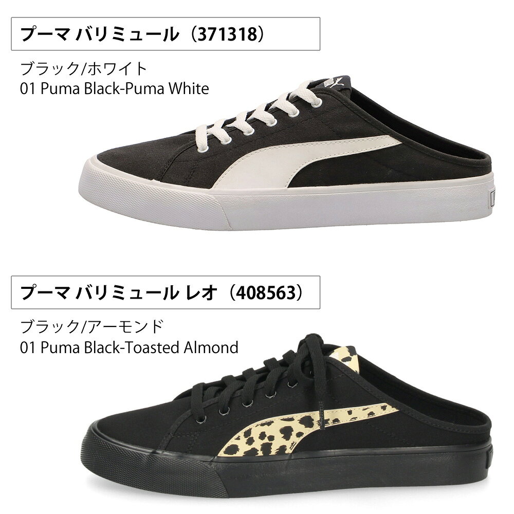 PUMA プーマ バリ ミュール レオ メンズ レディース スニーカー サンダル 靴 かか...
