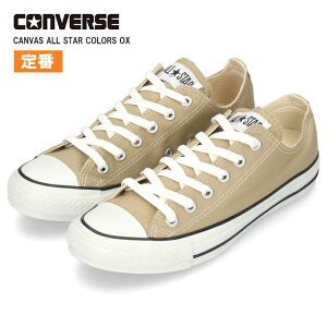 コンバース ベージュ ローカット キャンバス オールスター カラーズ OX 3286066 CONVERSE スニーカー