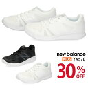 ニューバランス キッズ ジュニア スニーカー new balance YK570 BW ブラック YK570 WW ホワイト シューレース仕様 子供