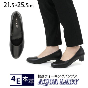 フォーマル 黒 パンプス 本革 幅広 4E ワイズ ブラック ビジネスパンプス オフィス ヒール 8030 レディース 3.8cm アクアレディ AQUA LADY