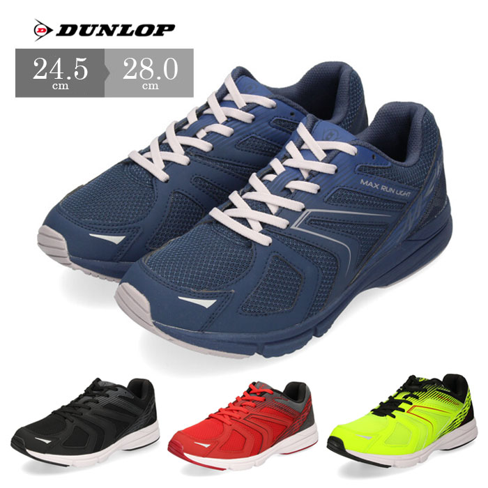 ダンロップ モータースポーツ メンズ スニーカー マックスランライト DM261 (M261) ブラック ネイビー レッド イエロー DUNLOP MOTORSPORT ランニングシューズ 靴 4E