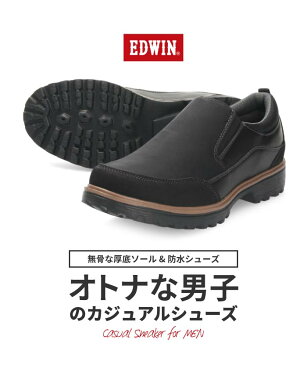 スニーカー ブーツ メンズ 防水 スリッポン EDWIN エドウィン EDM-544 カジュアル 防滑 滑りにくい ブラック キャメル 通勤 通学 靴 シューズ