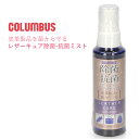 靴用 除菌スプレー 抗菌 ミスト 靴 シューズ 革靴 革製品 バック 衣類 お手入れ コロンブス COLUMBUS 29270 ケアグッズ